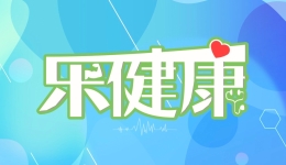 乐健康｜毒性堪比砒霜？一种正大量上市的瓜，一旦发苦赶紧吐掉